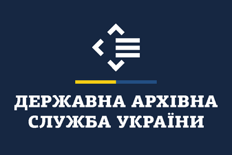 посольство україни в королівстві швеція - балагодійний рахунок державної архівної служби україни